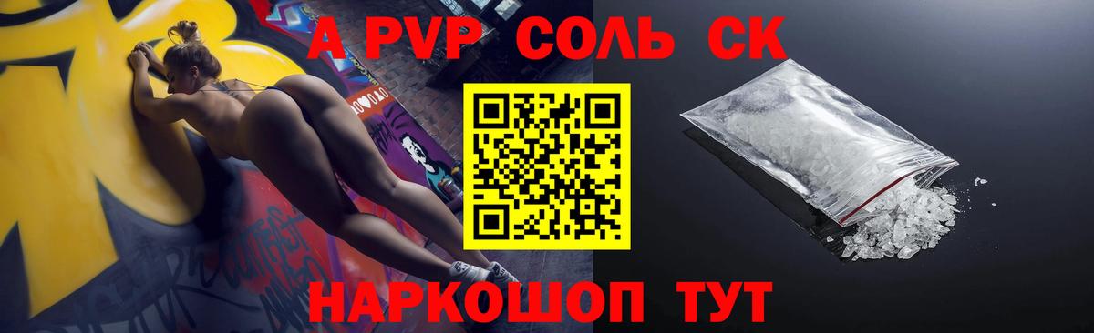 Метамфетамин Ахтубинск