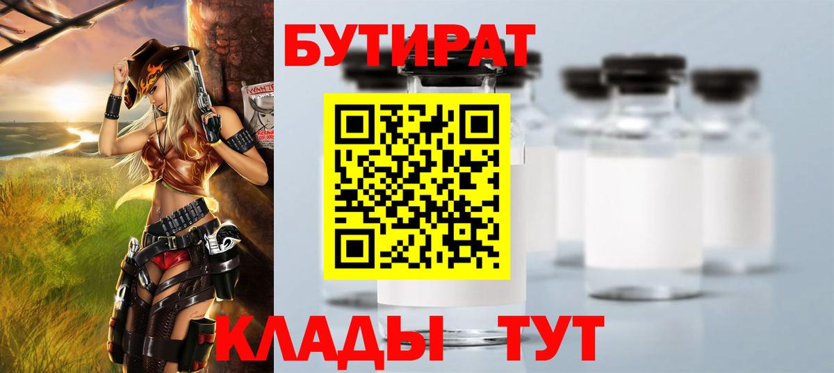 Ахтубинск  Бутират оксана  Вход с VPN 