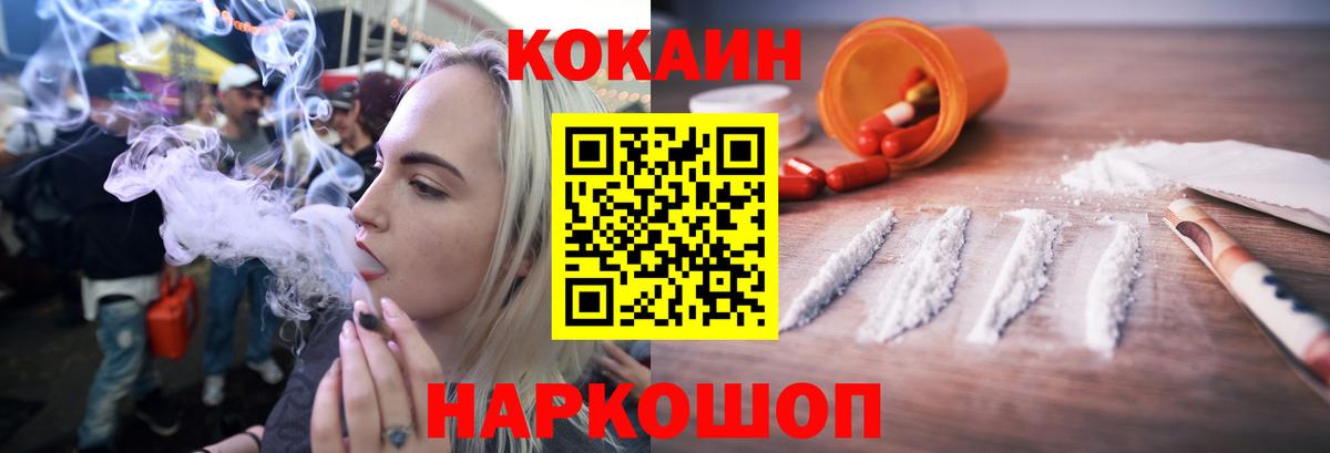Cocaine Fish Scale Ахтубинск