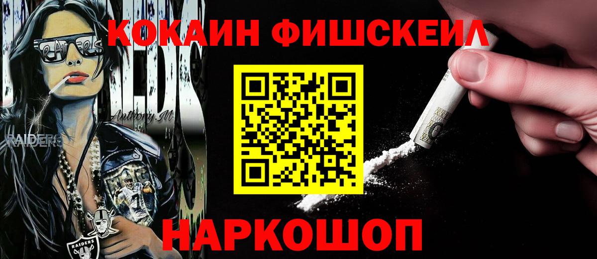 Ахтубинск  COCAIN Колумбийский  купить   Вход с VPN 