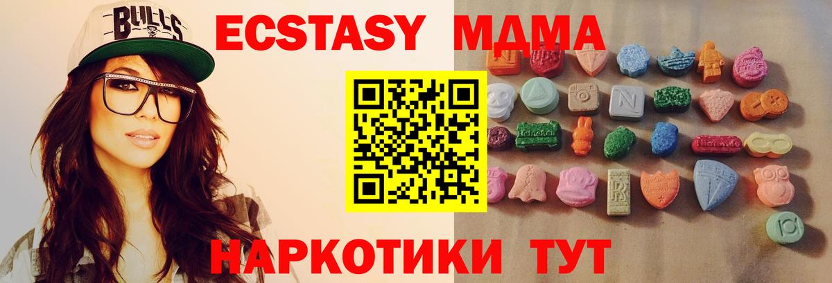 Ecstasy диски  Ecstasy  Вход с VPN  Ахтубинск  Ecstasy 300 mg 