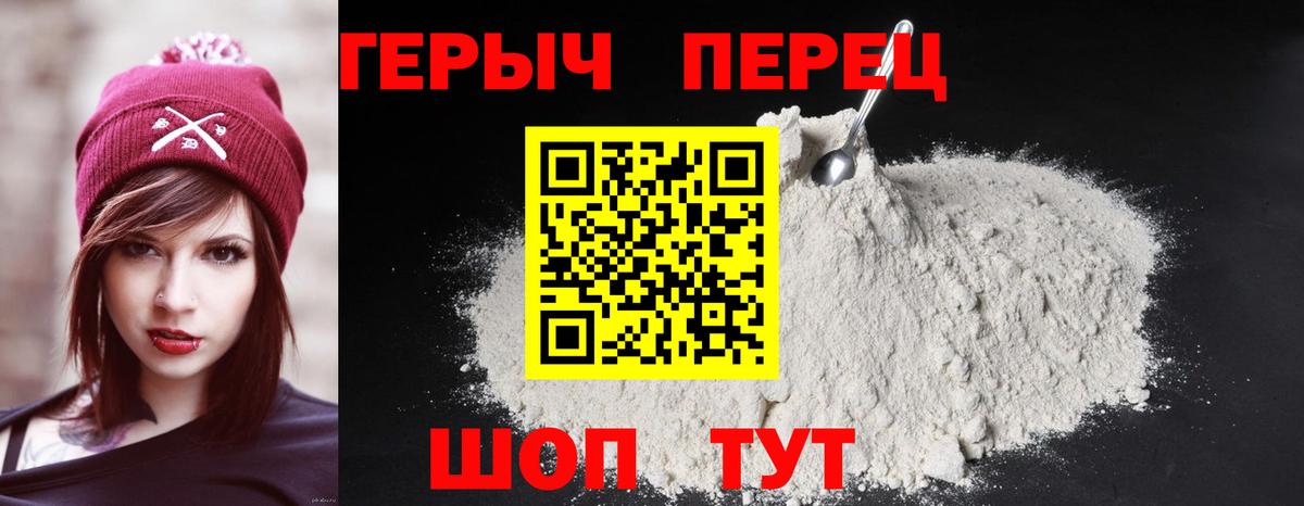 Героин белый  Вход с VPN  Ахтубинск 