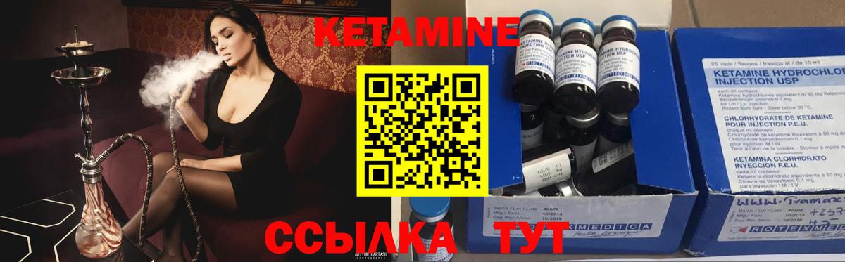 КЕТАМИН VHQ  КЕТАМИН ketamine  Вход с VPN  Ахтубинск 