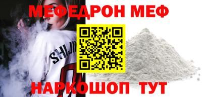 меф VHQ Волгодонск
