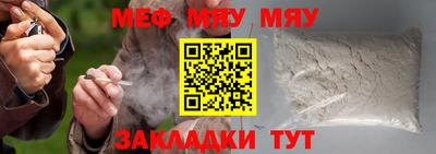 мяу мяу мука Волжск