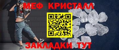 меф VHQ Волгодонск