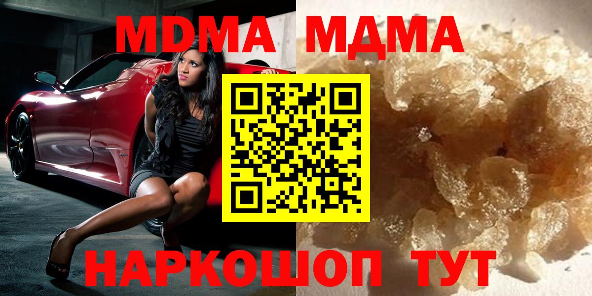 MDMA молли Ахтубинск