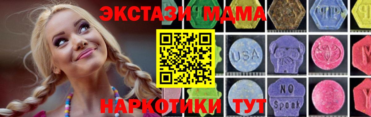МДМА Molly  Вход с VPN  Ахтубинск  МДМА Molly 