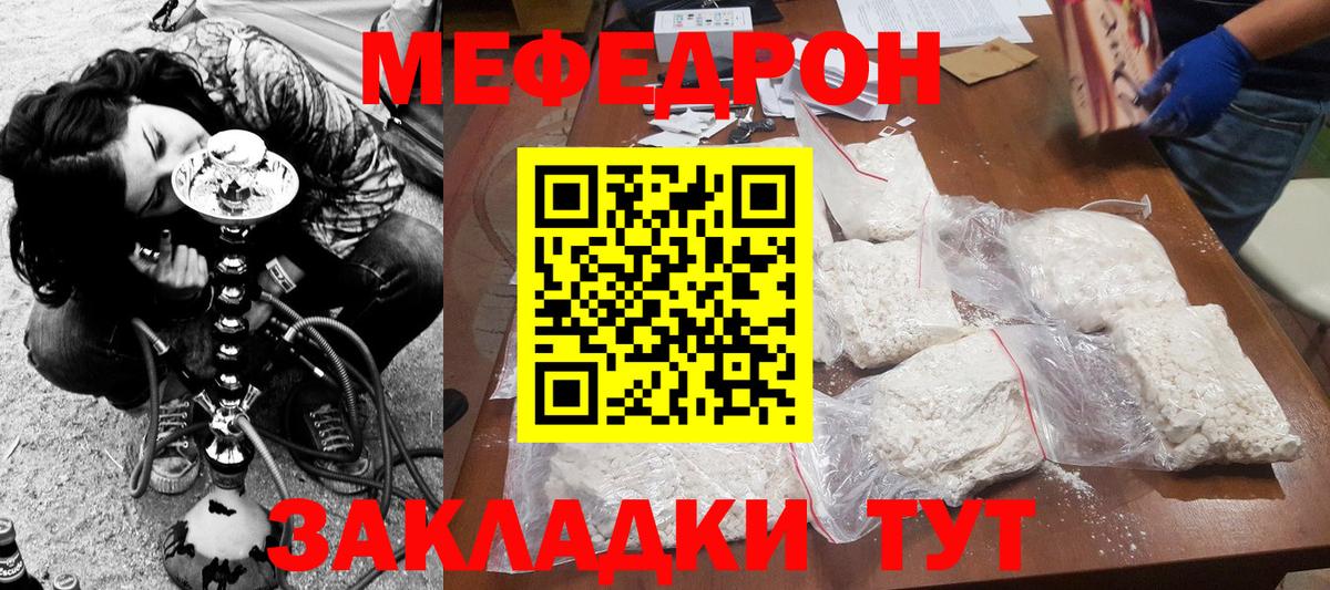 МЕФ 4 MMC  МЯУ-МЯУ 4 MMC  Ахтубинск  Вход с VPN 