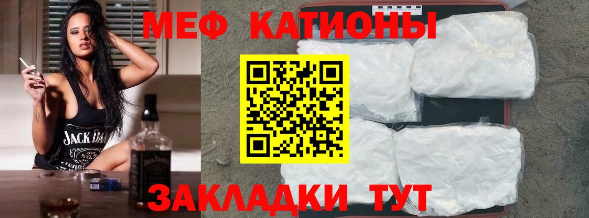 Меф мука Ахтубинск