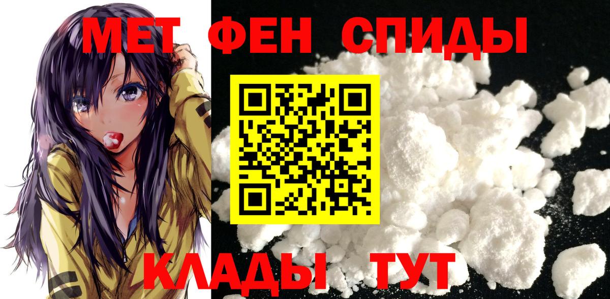МЕТАМФЕТАМИН Methamphetamine  Вход с VPN  МЕТАМФЕТАМИН Methamphetamine  Ахтубинск 