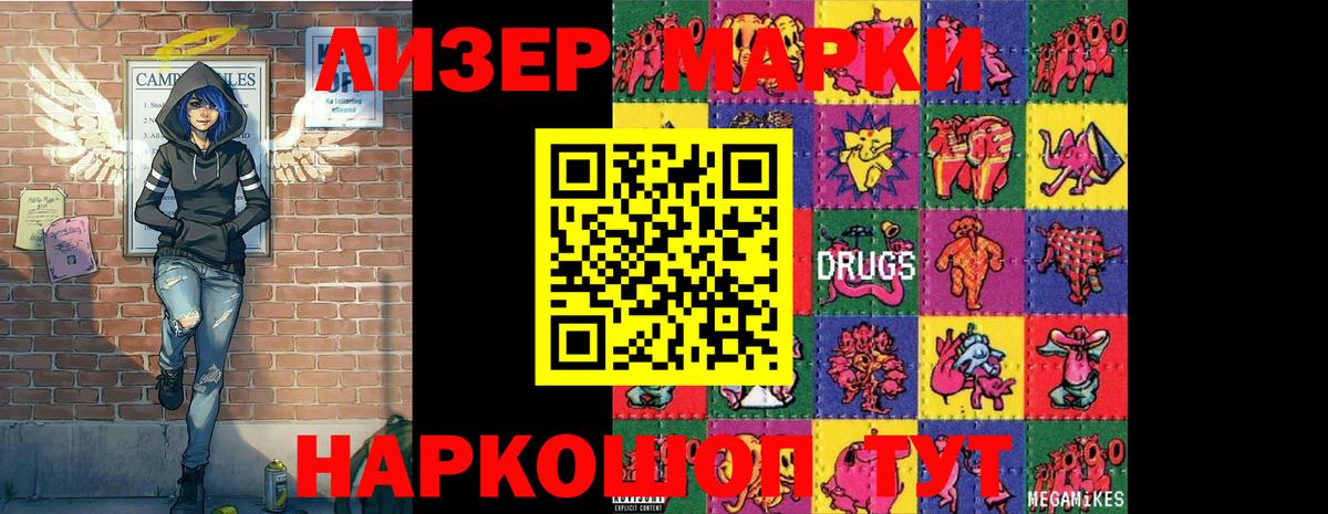 Марки NBOMe 1,5мг  Марки NBOMe 1,5мг  Ахтубинск  Вход с VPN 