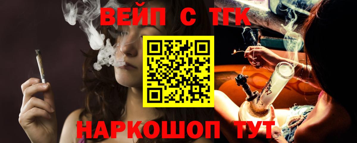 ТГК вейп Ахтубинск